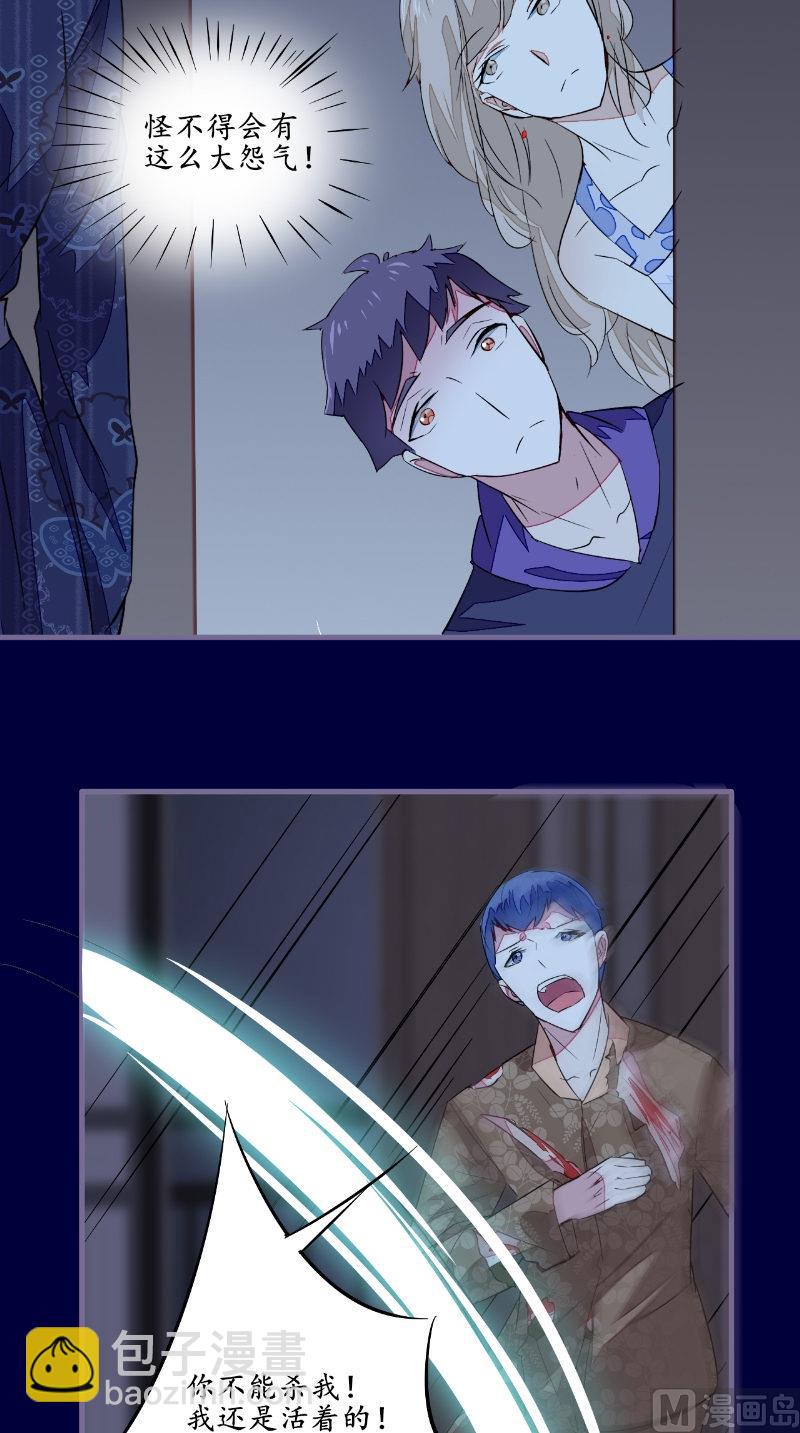 第43话 双生-第43话