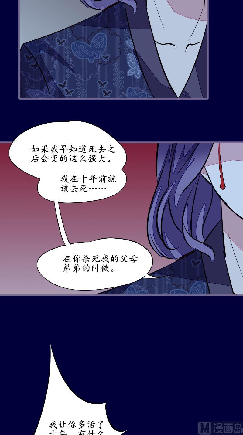 第43话 双生-第43话