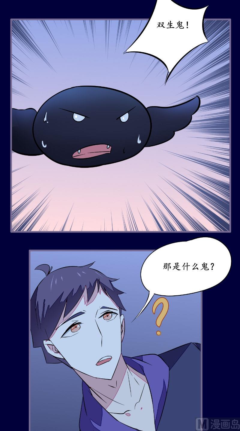 第43话 双生-第43话