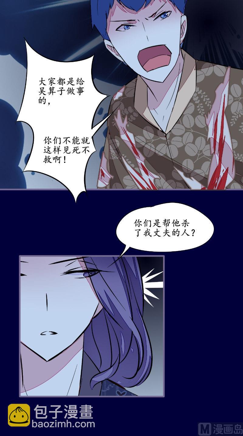 第43话 双生-第43话