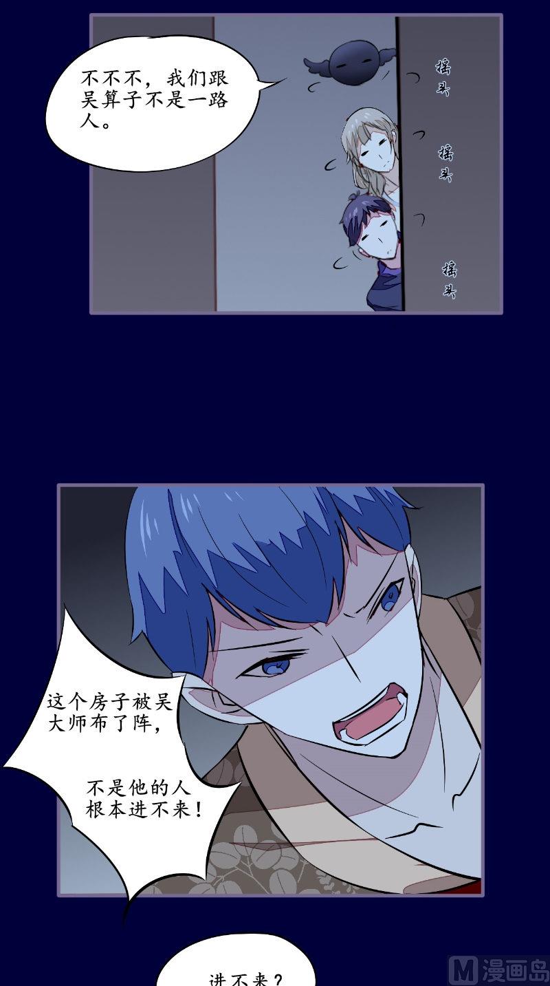 第43话 双生-第43话