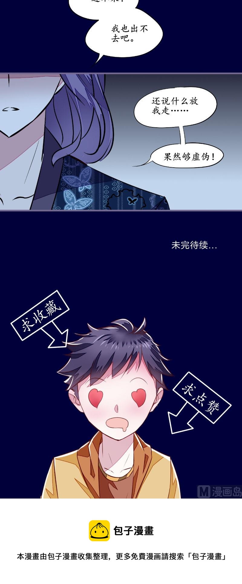 第43话 双生-第43话