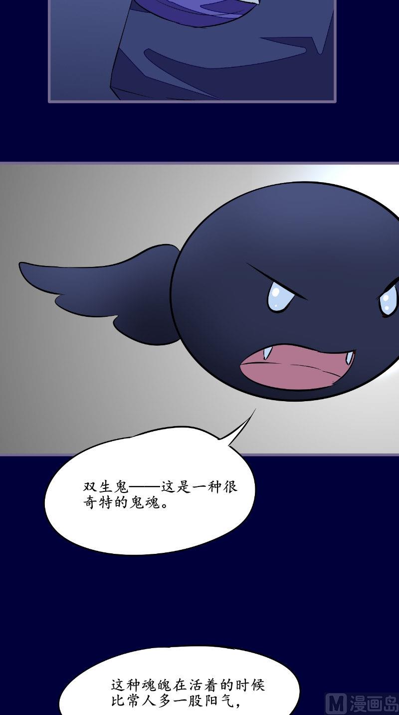 第43话 双生-第43话