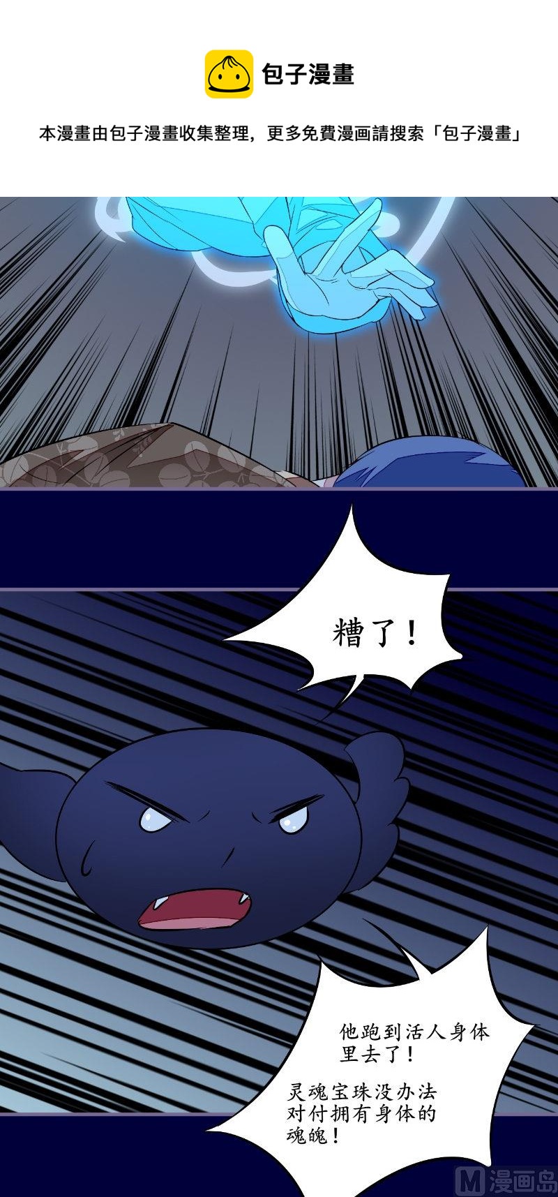 第45话 吞噬-第45话