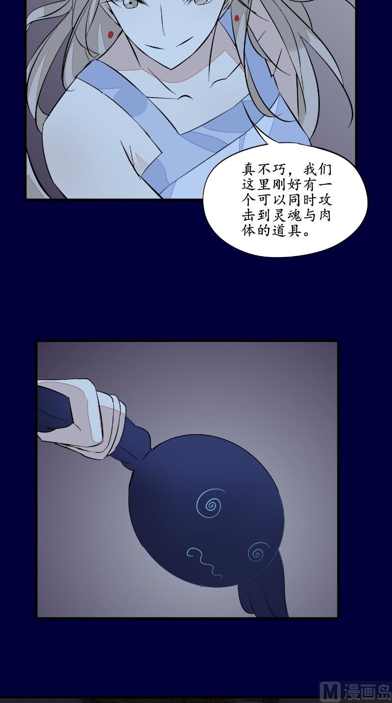 第45话 吞噬-第45话