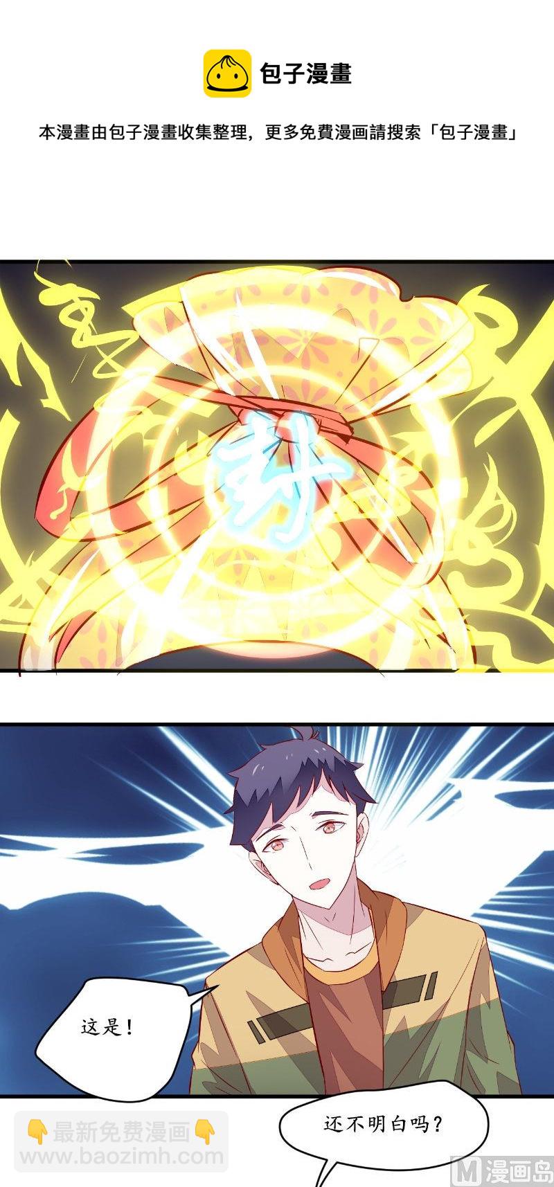 第47话 团子的问题-第47话