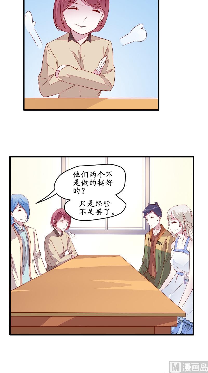 第47话 团子的问题-第47话