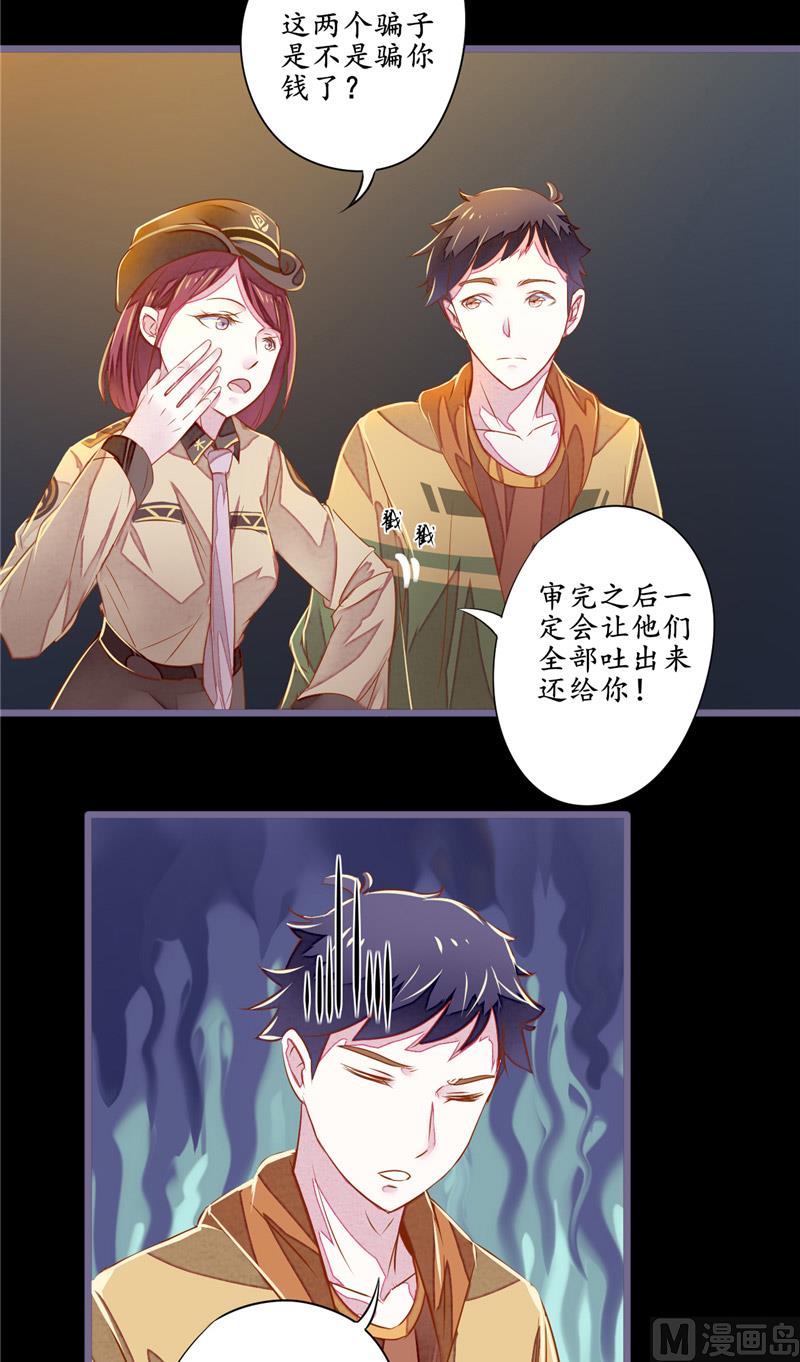 第7话 你知道了啊-第7话