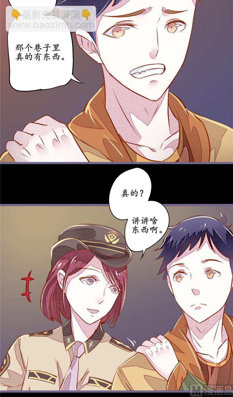 第7话 你知道了啊-第7话