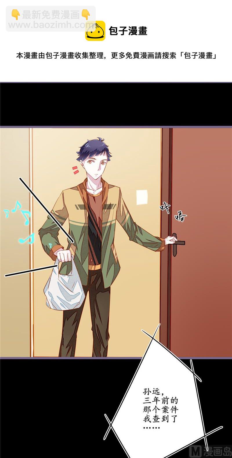 第7话 你知道了啊-第7话