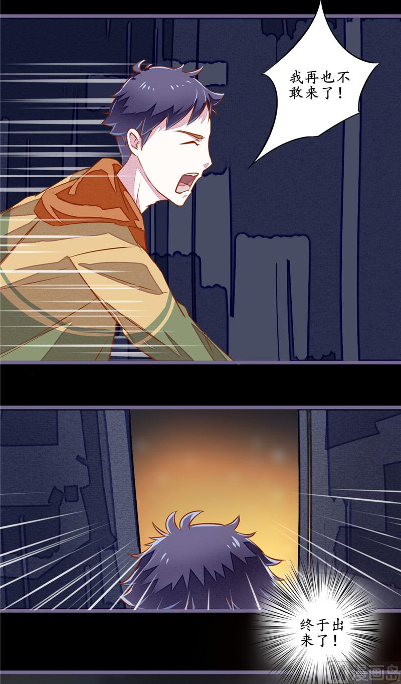 第7话 你知道了啊-第7话