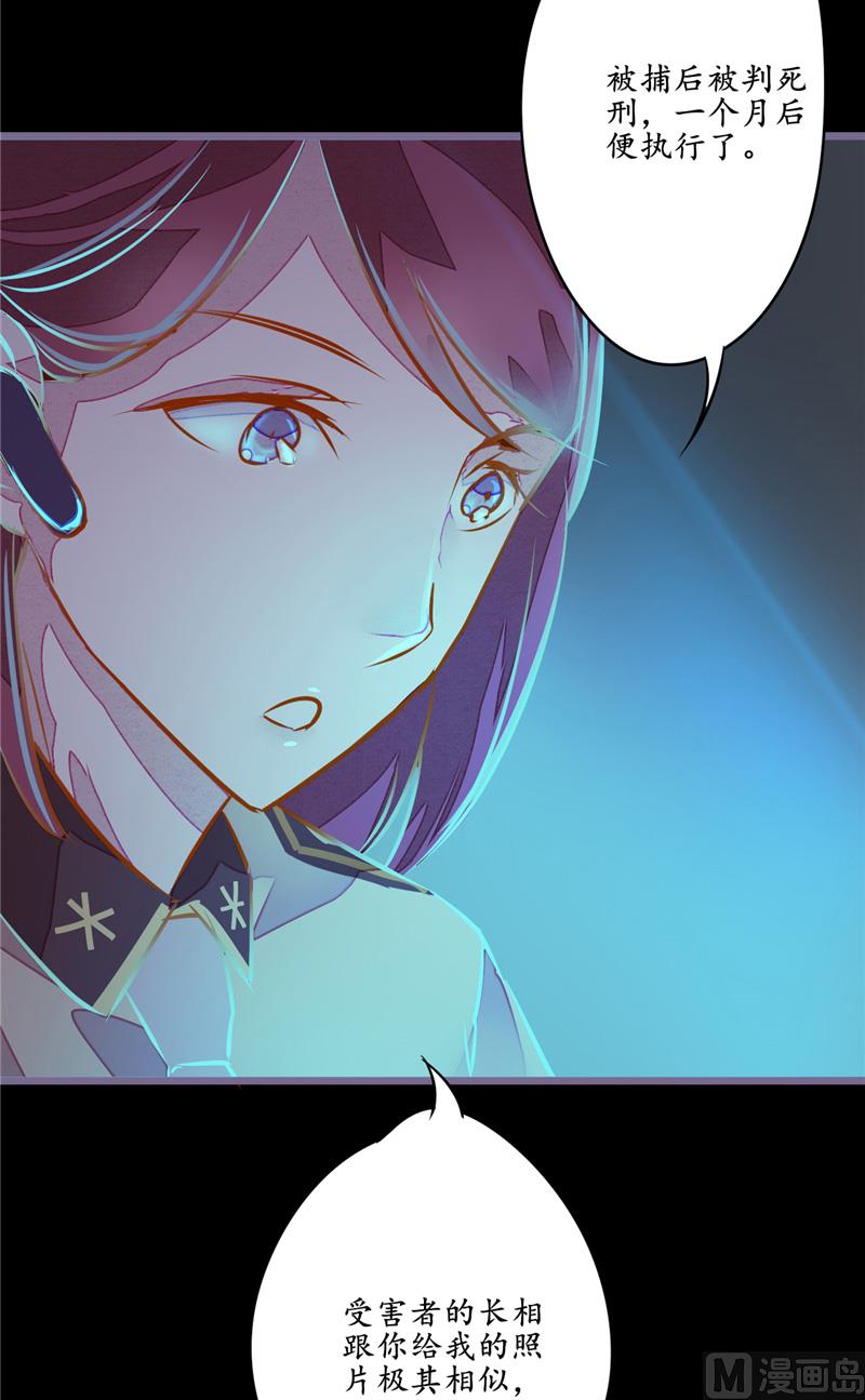 第7话 你知道了啊-第7话