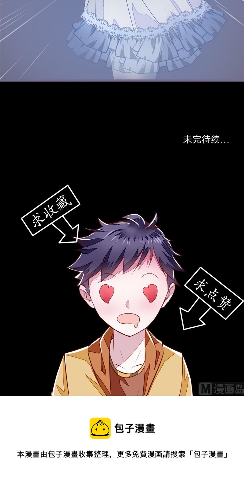 第7话 你知道了啊-第7话