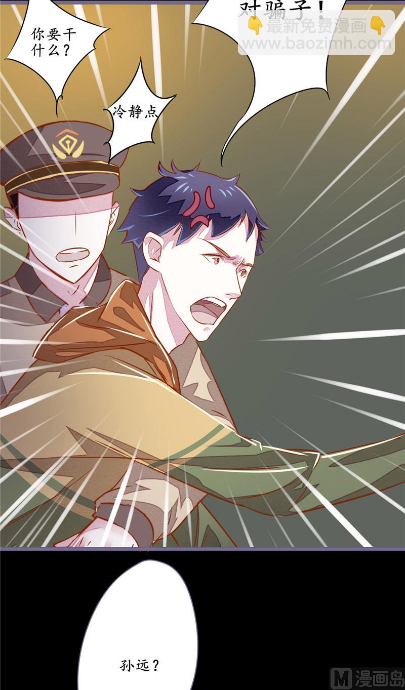 第7话 你知道了啊-第7话