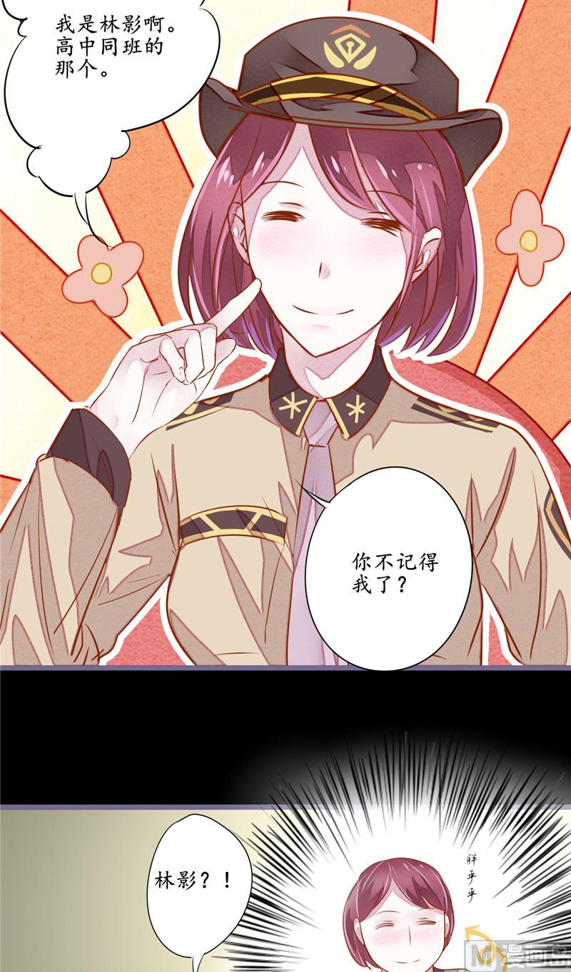 第7话 你知道了啊-第7话