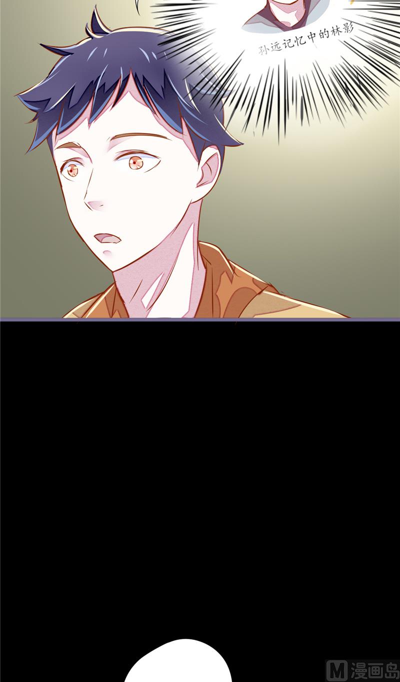 第7话 你知道了啊-第7话