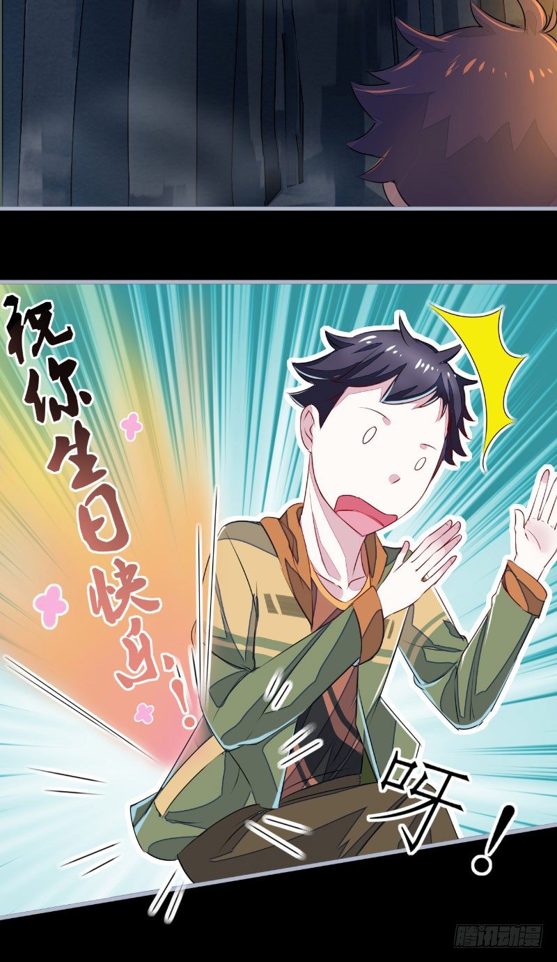 第1话 苏素-第1话