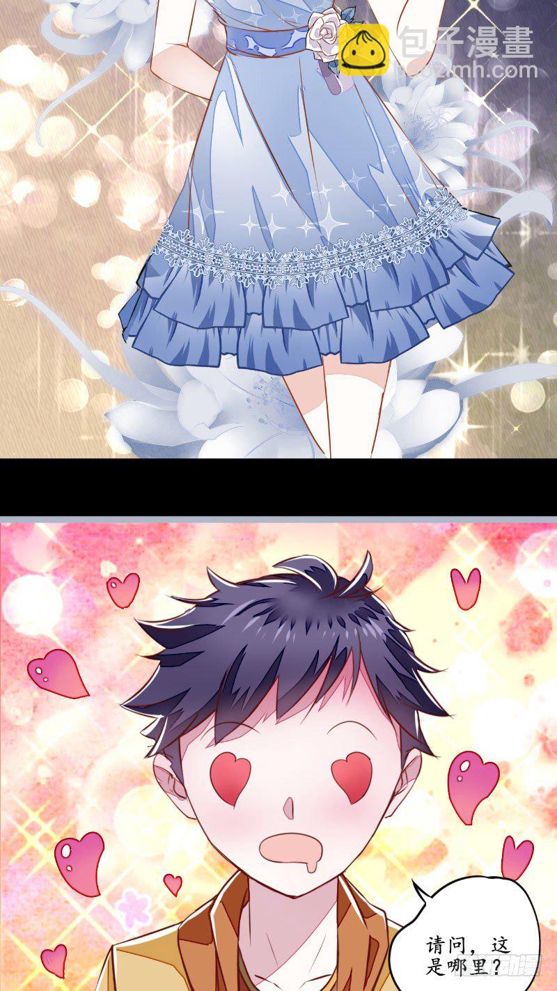 第1话 苏素-第1话