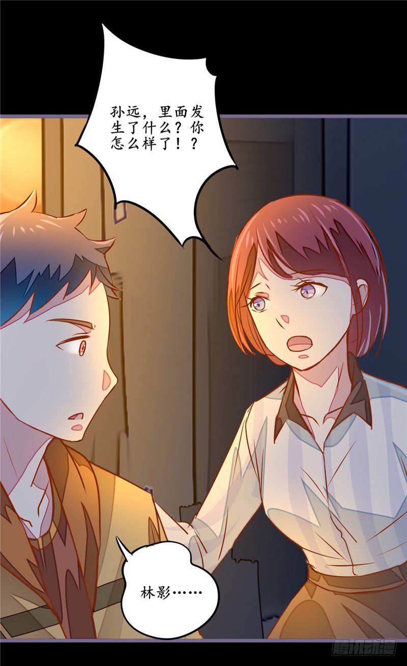 第13话 真正凶手-第13话