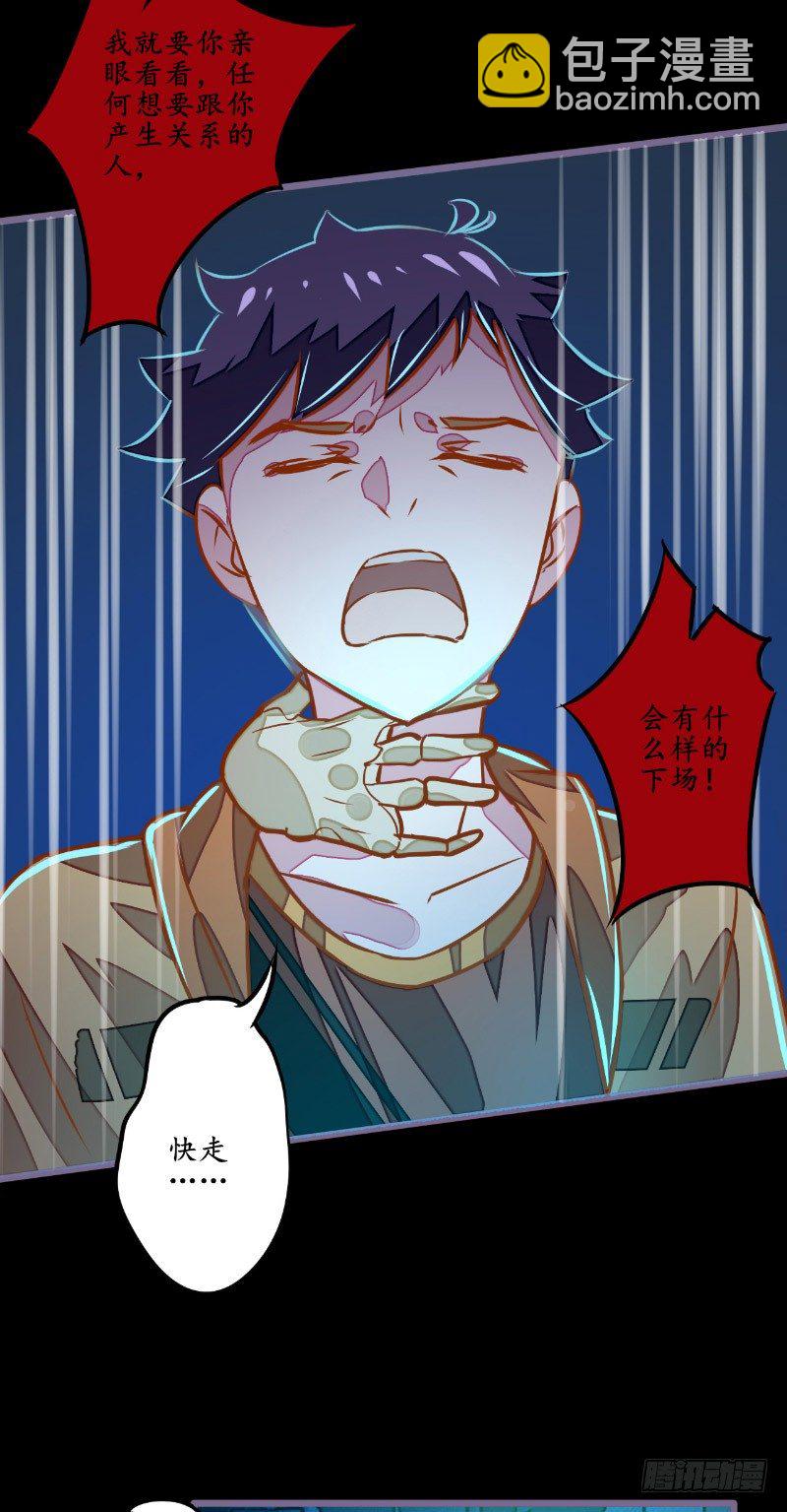 第13话 真正凶手-第13话