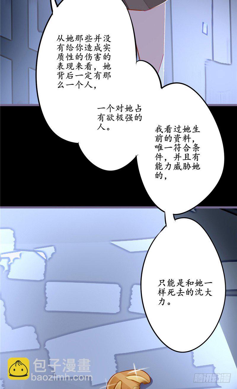 第13话 真正凶手-第13话