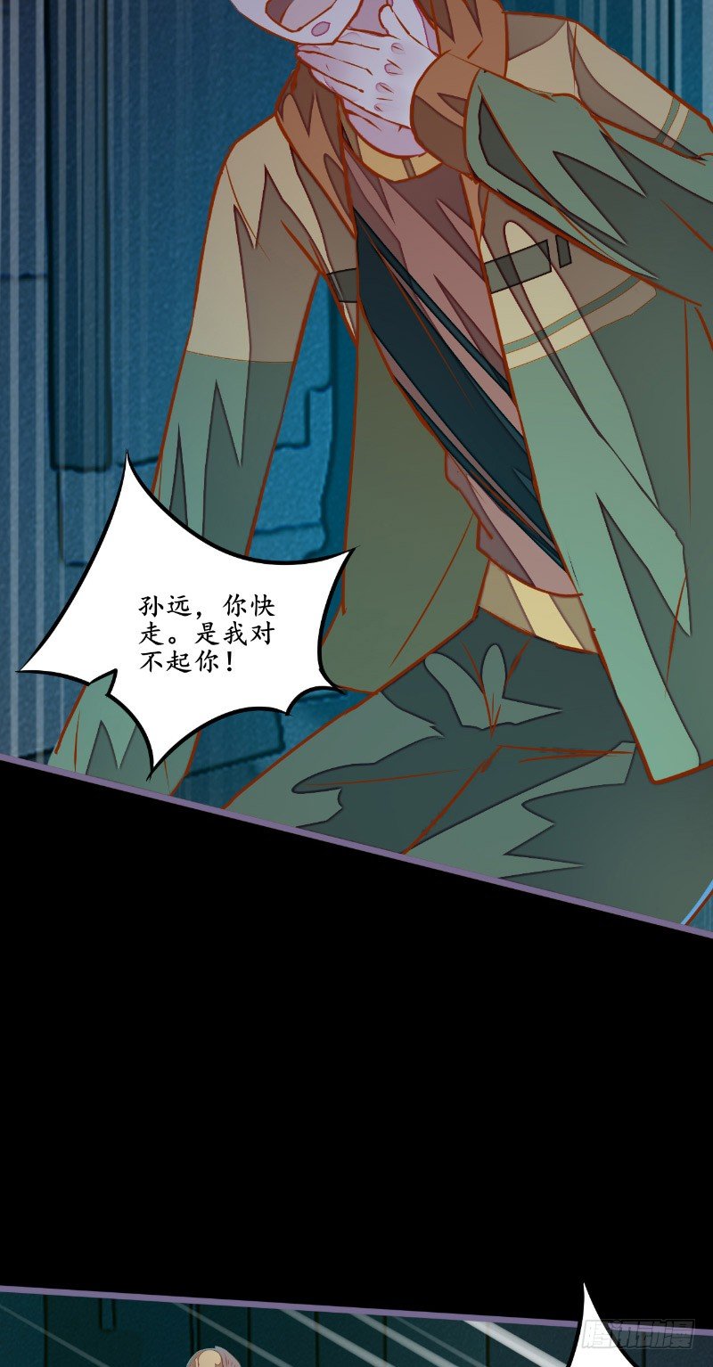 第13话 真正凶手-第13话