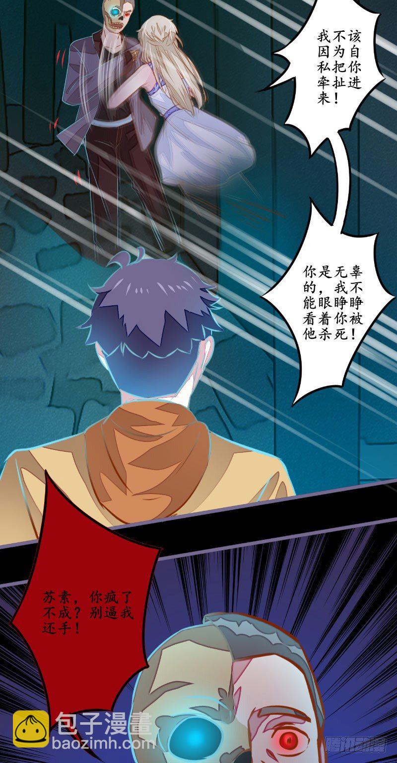 第13话 真正凶手-第13话