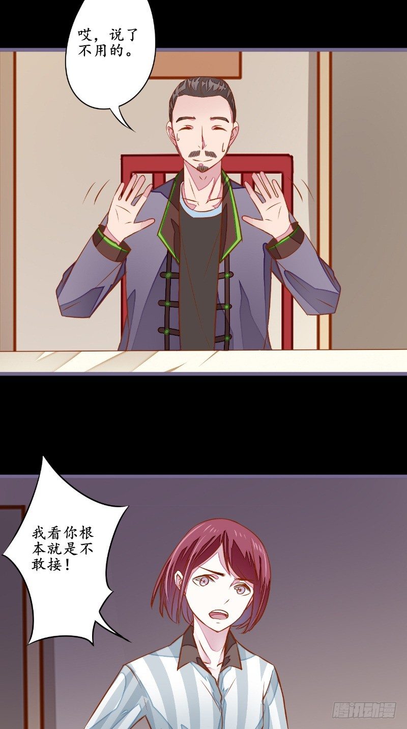 第15话 阴阳有隔-第15话