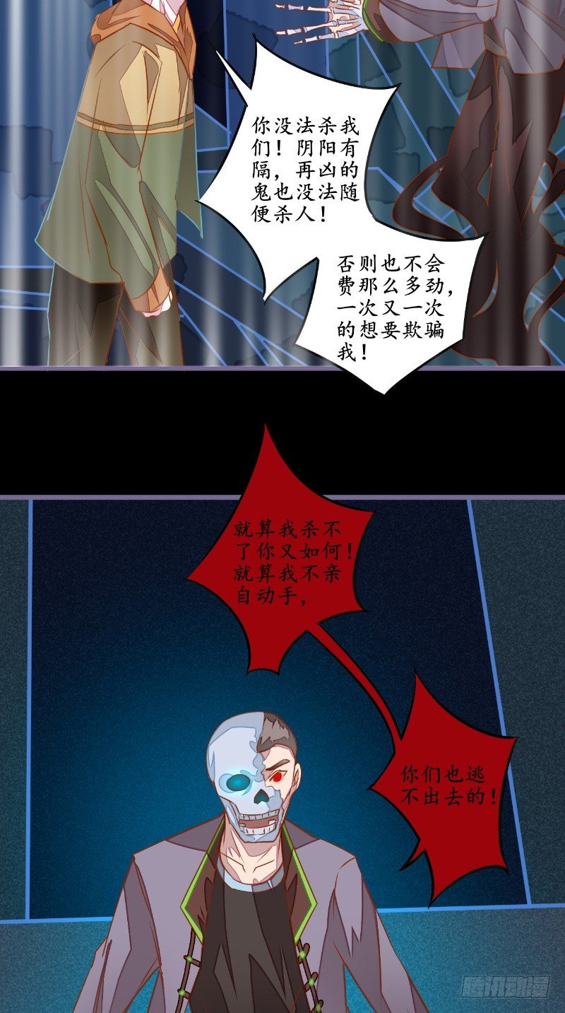 第15话 阴阳有隔-第15话