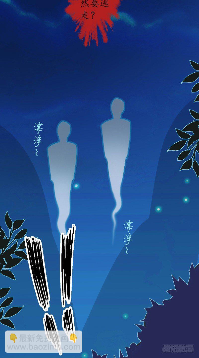 第17话 苏素的父母-第17话