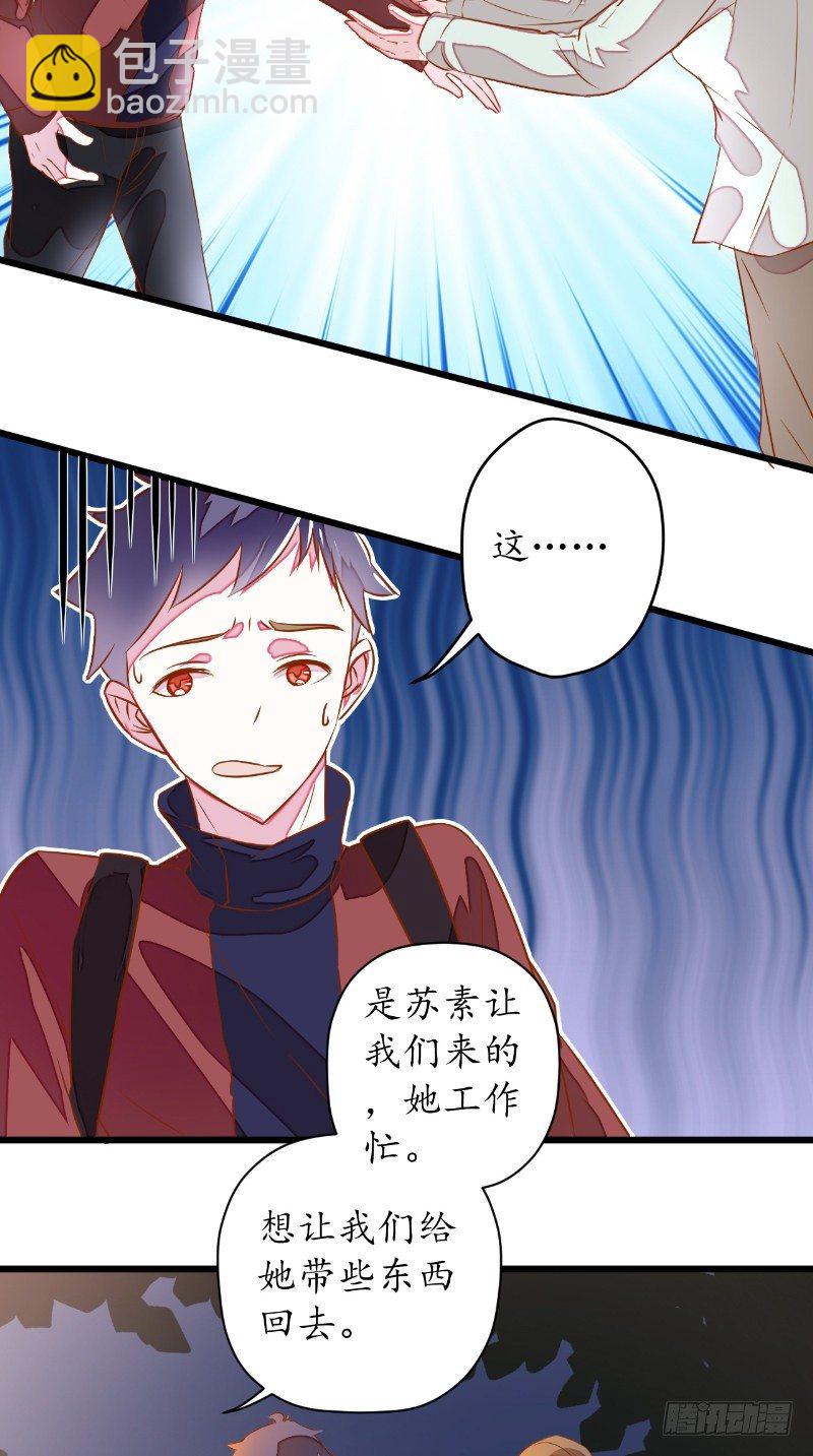 第17话 苏素的父母-第17话