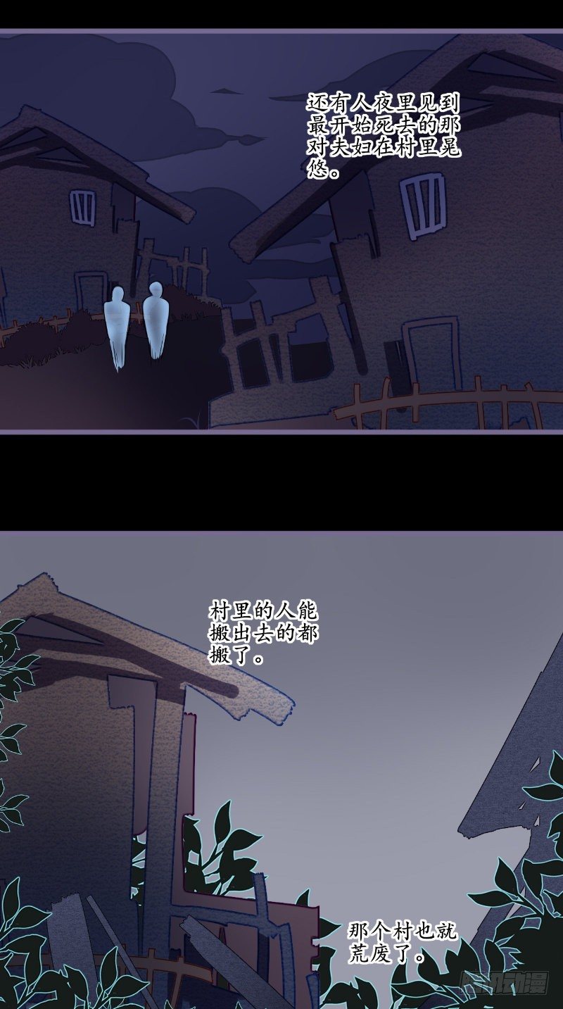 第19话 衣冠冢-第19话