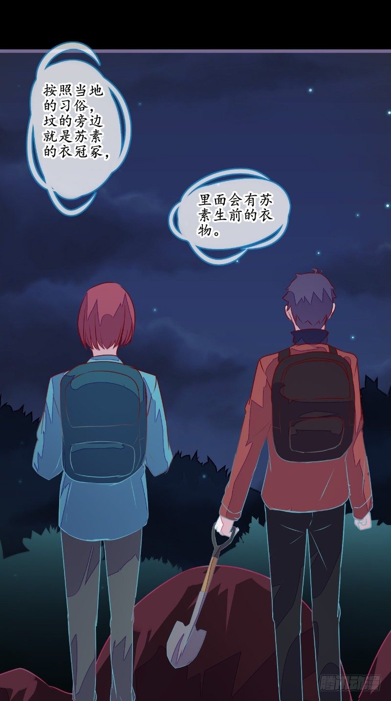 第19话 衣冠冢-第19话