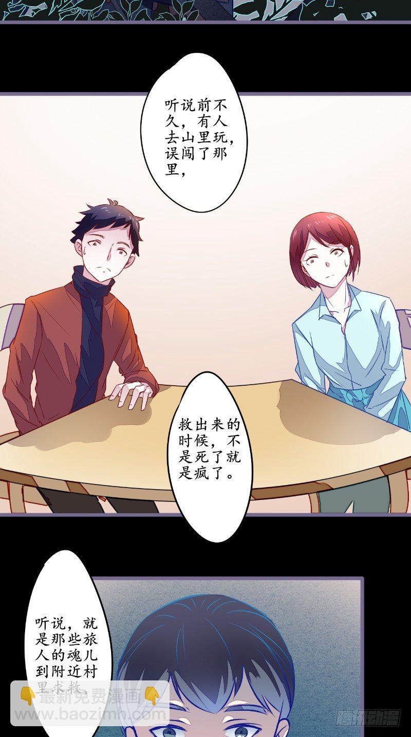 第19话 衣冠冢-第19话