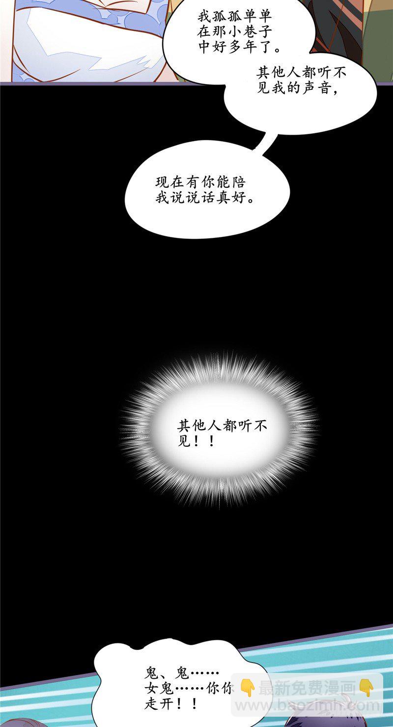 第3话 女鬼-第3话