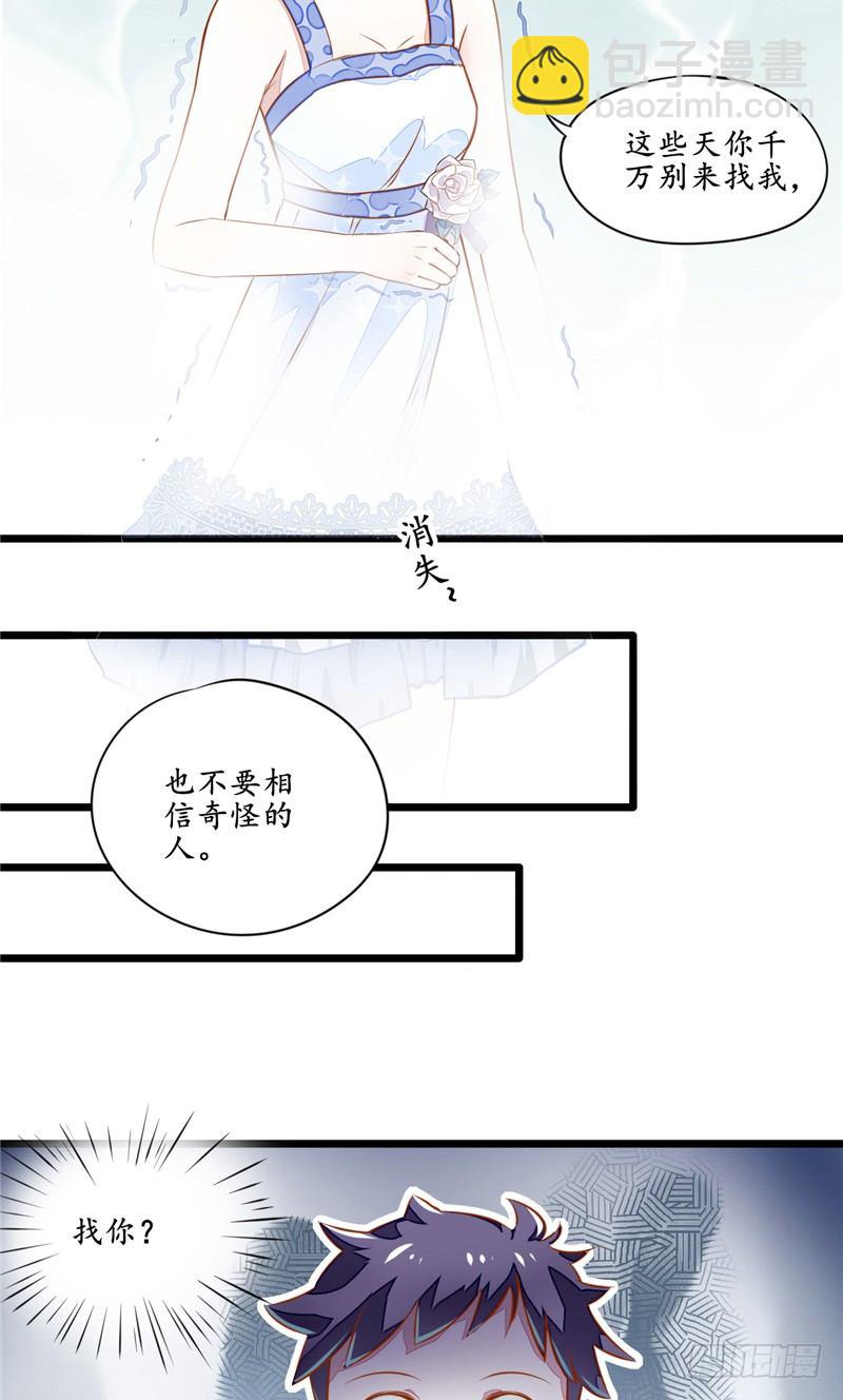 第3话 女鬼-第3话