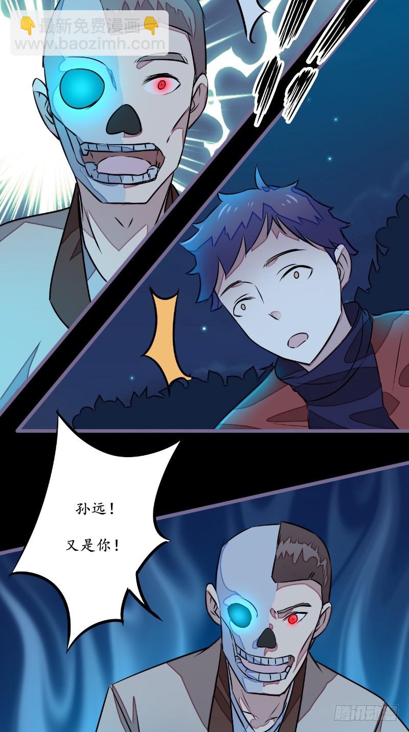 第21话 抢夺苏素-第21话