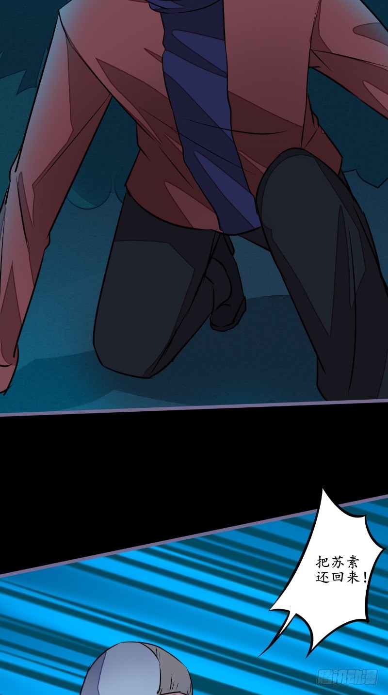 第21话 抢夺苏素-第21话