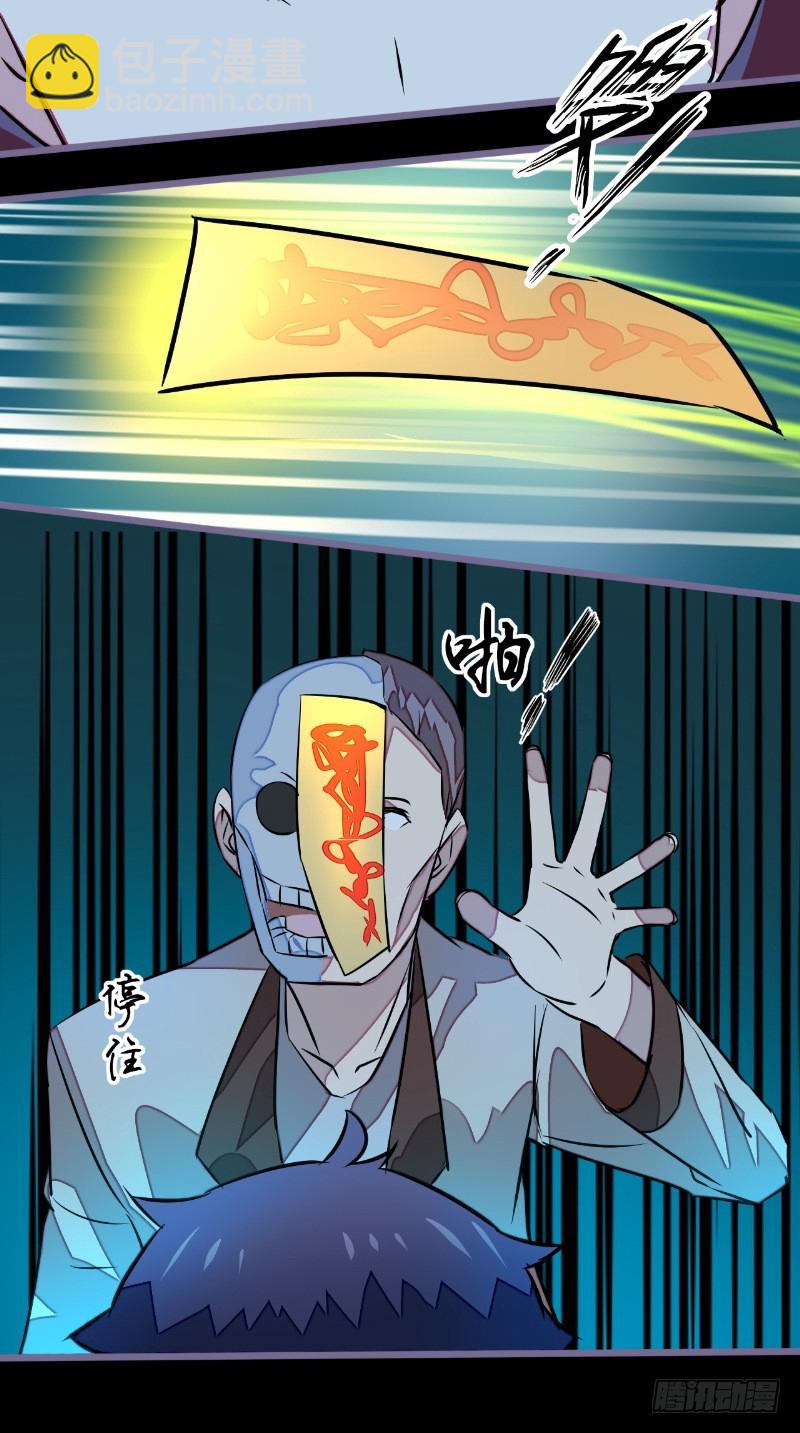 第21话 抢夺苏素-第21话