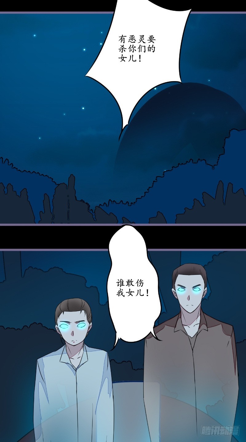 第21话 抢夺苏素-第21话