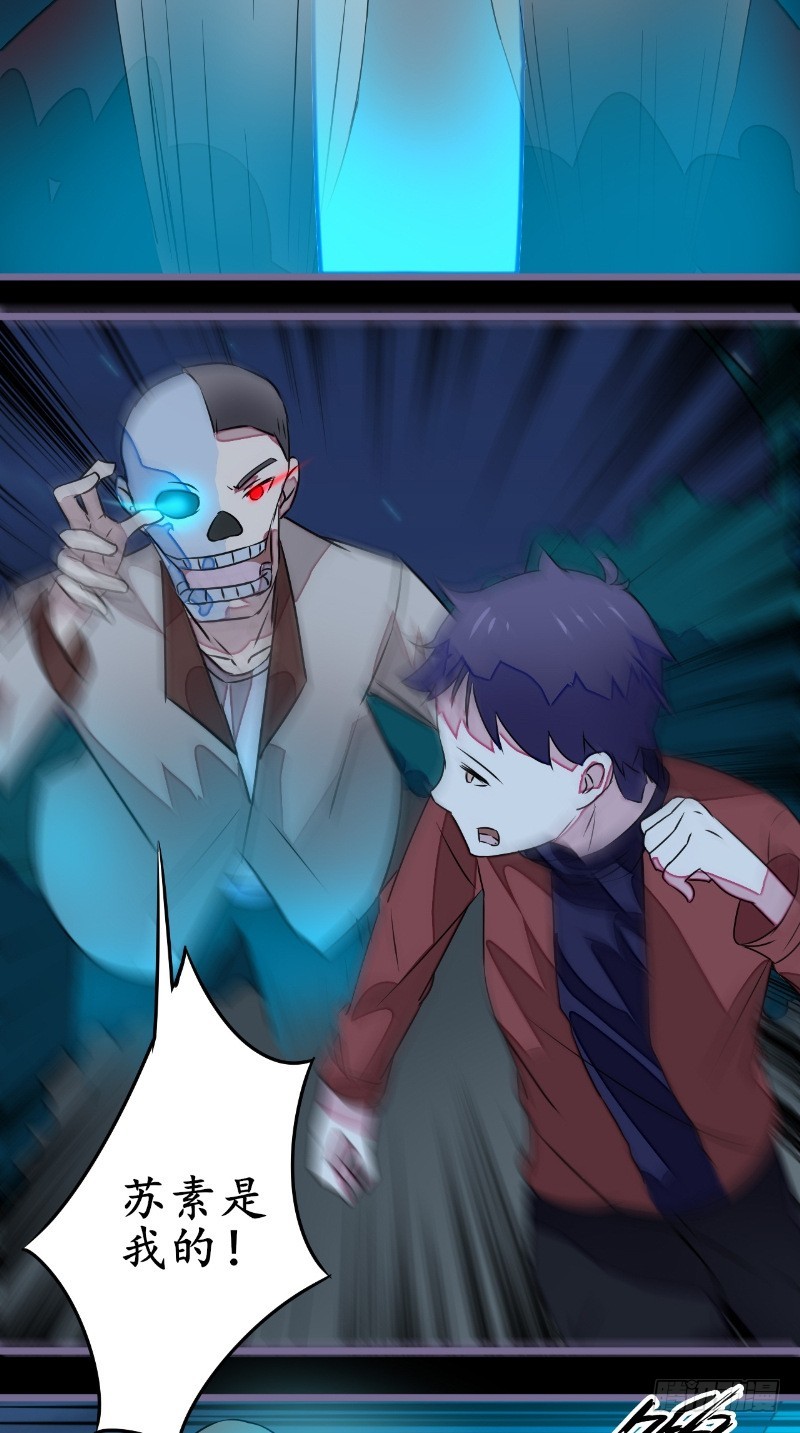 第21话 抢夺苏素-第21话