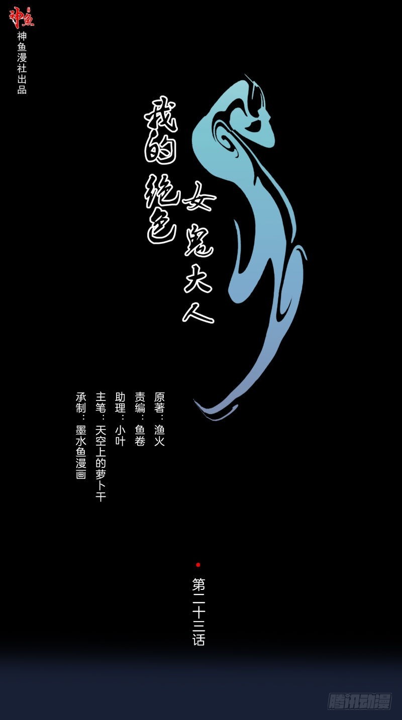 第23话 变卦-第23话