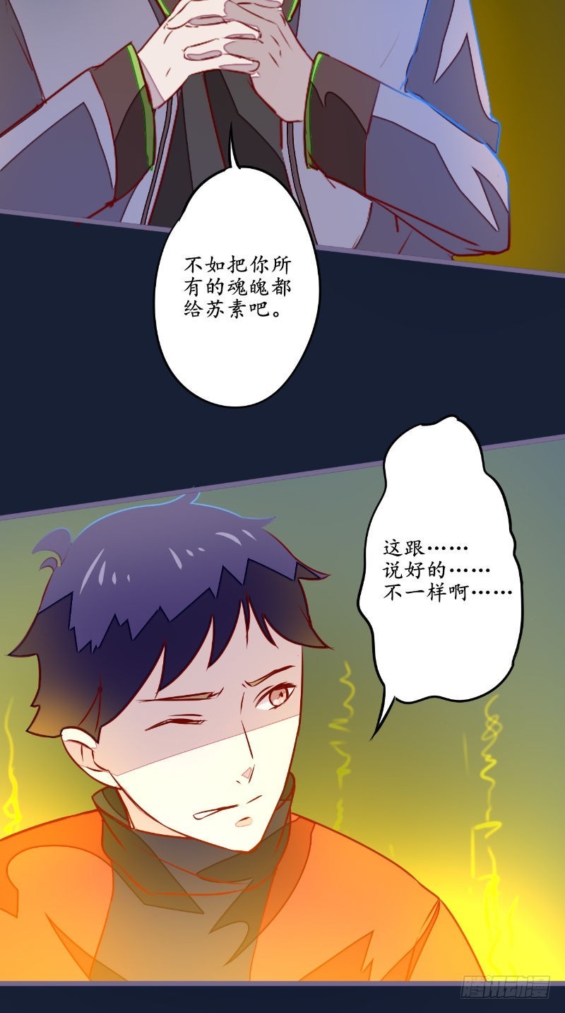 第23话 变卦-第23话