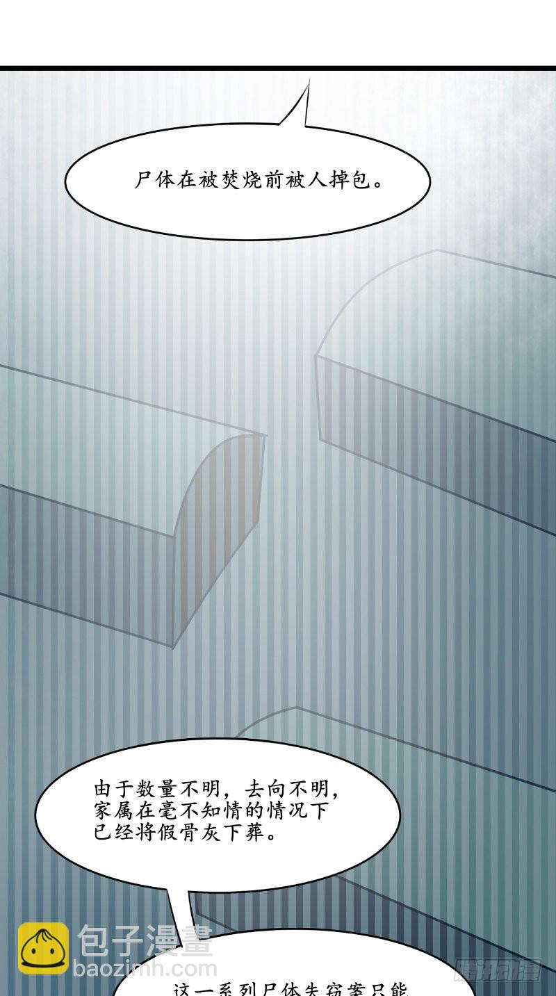 第25话 大量尸体-第25话