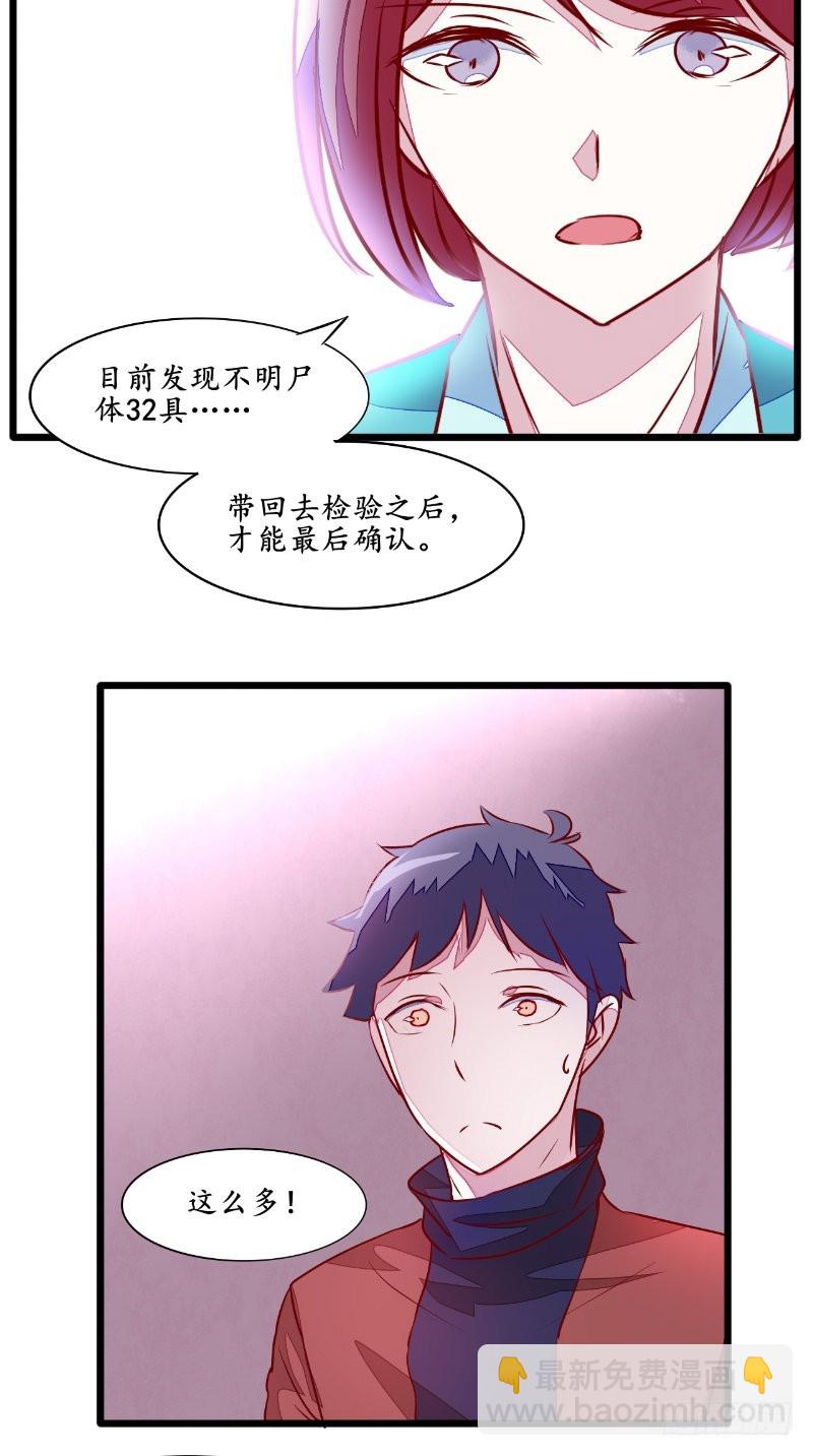 第25话 大量尸体-第25话