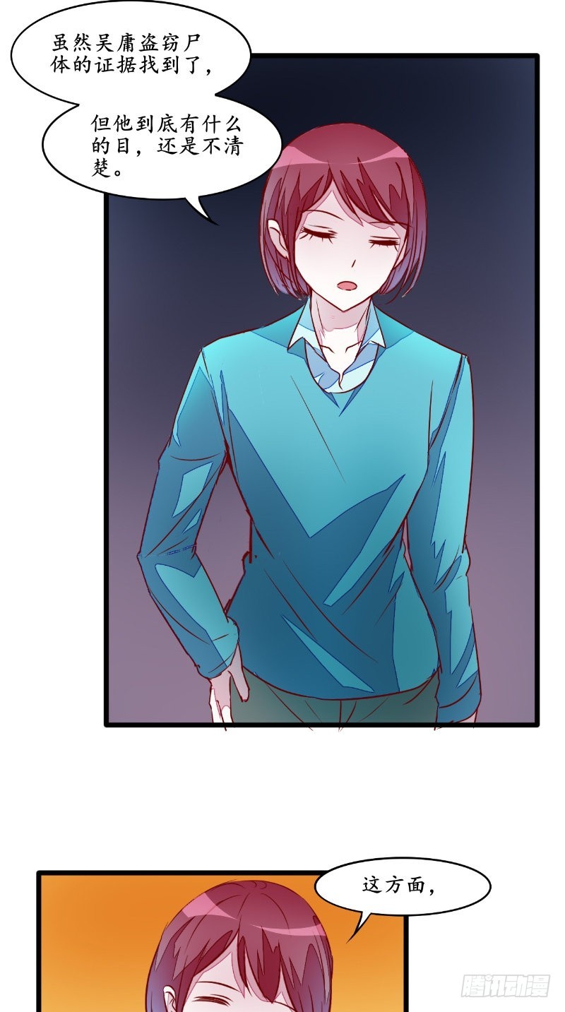 第25话 大量尸体-第25话