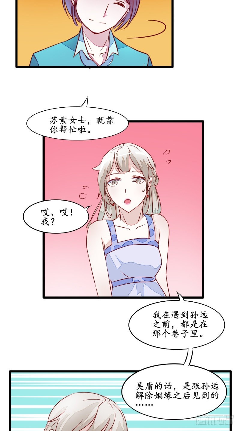 第25话 大量尸体-第25话