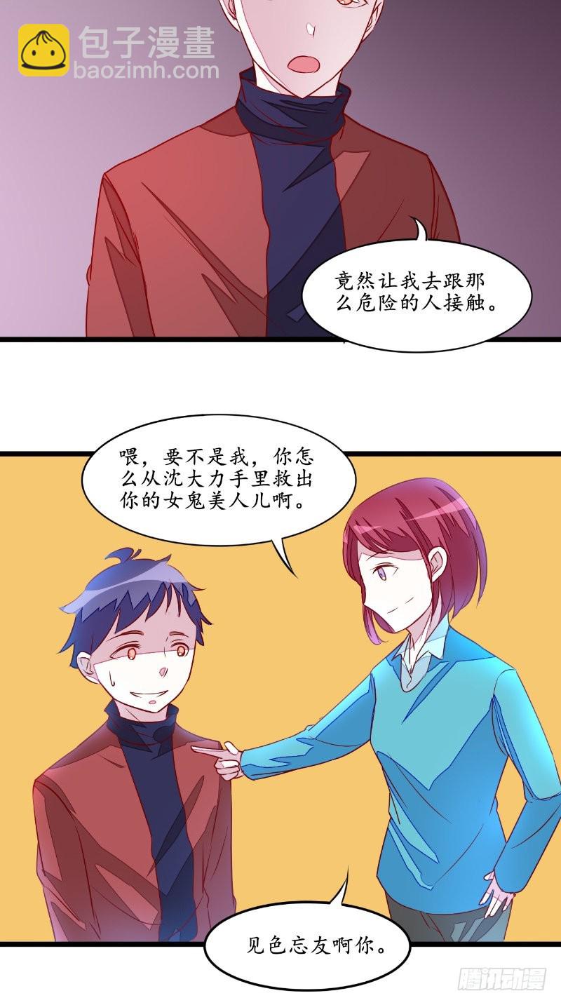 第25话 大量尸体-第25话