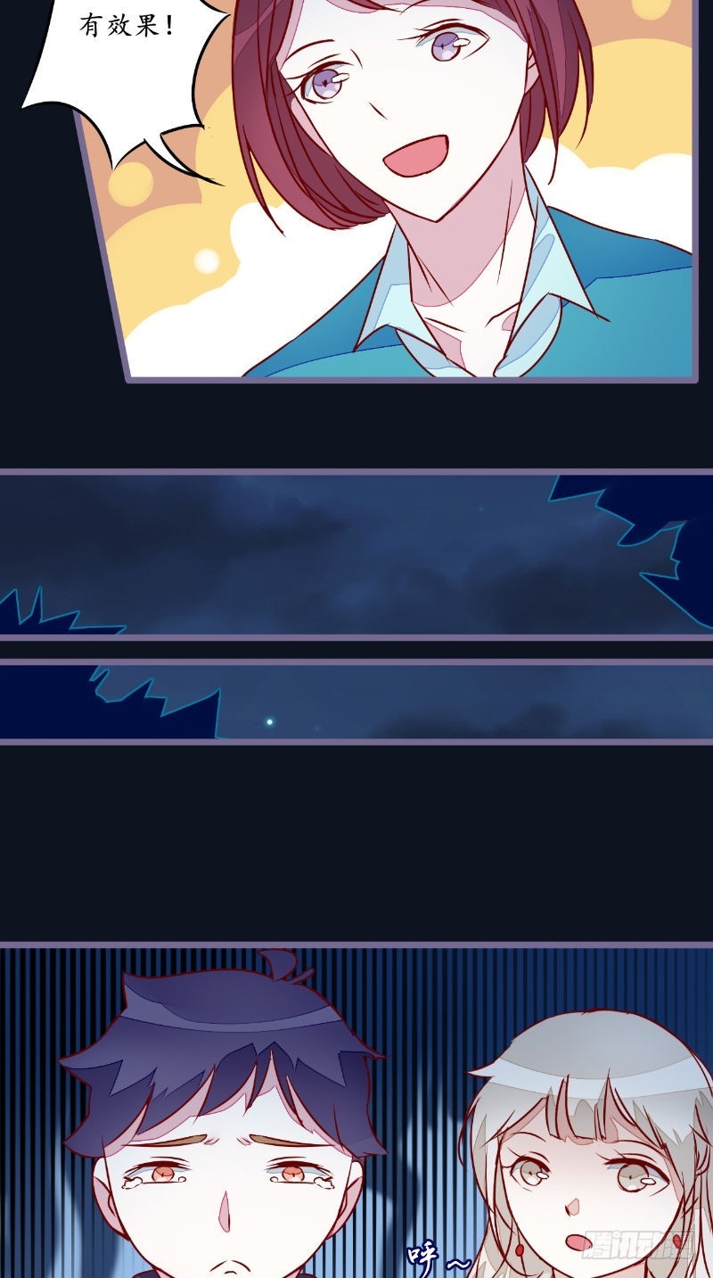 第27话 人数不对-第27话