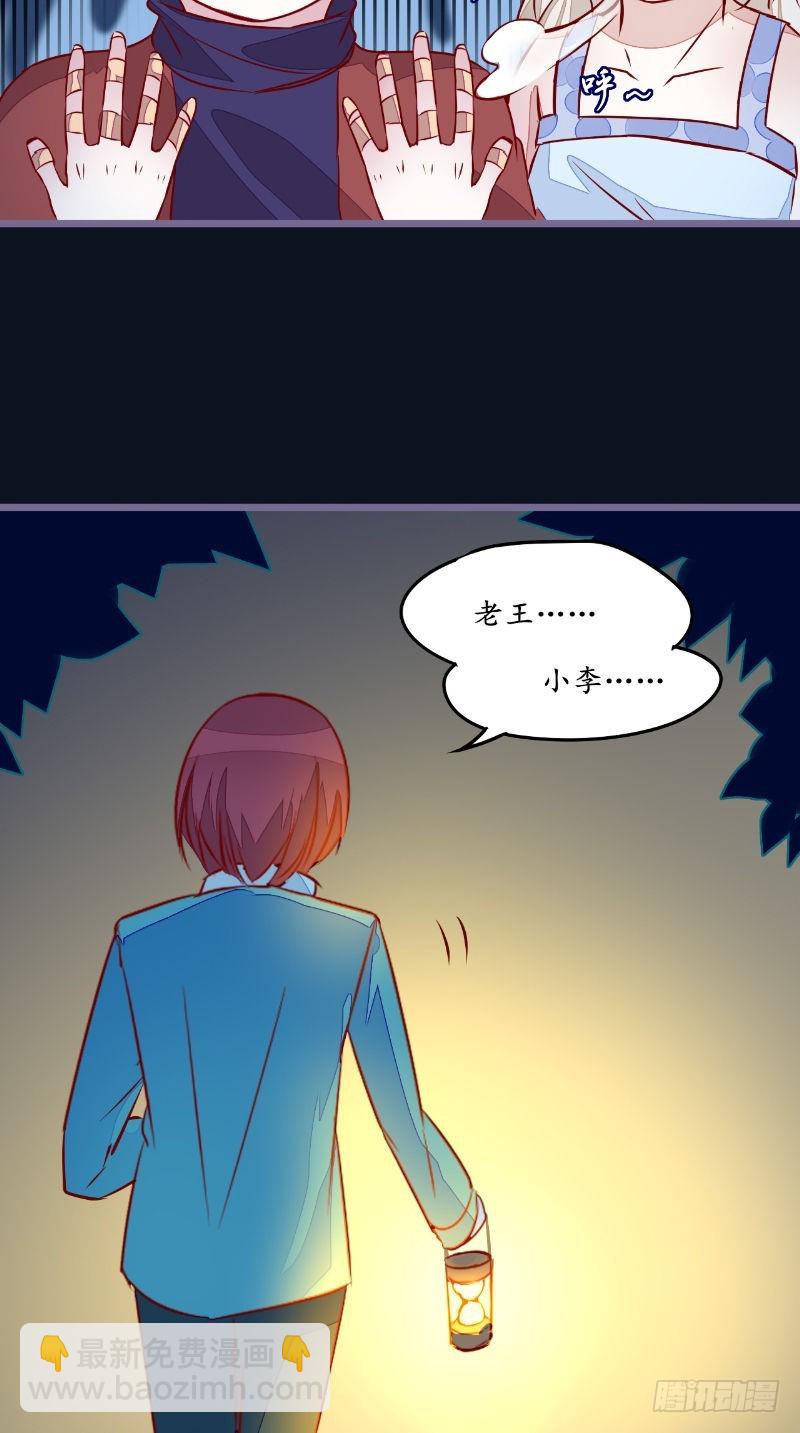 第27话 人数不对-第27话